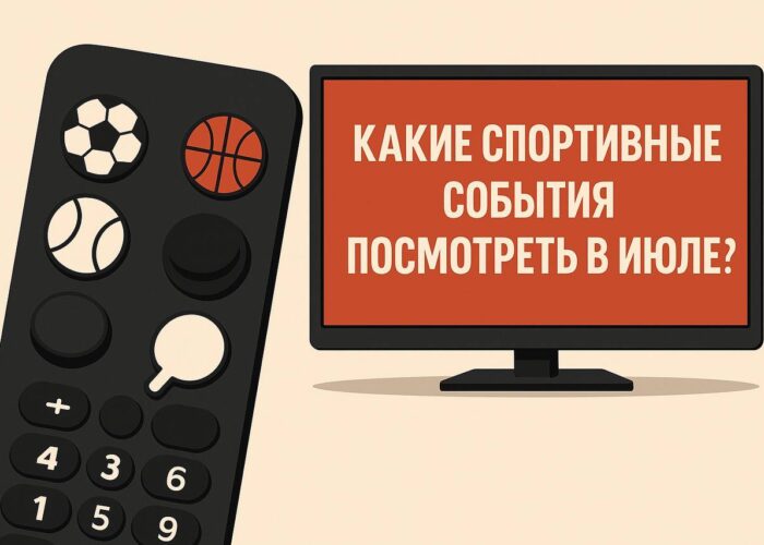 Что посмотреть?