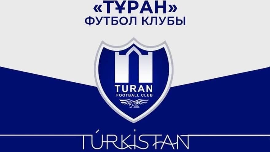 Туран